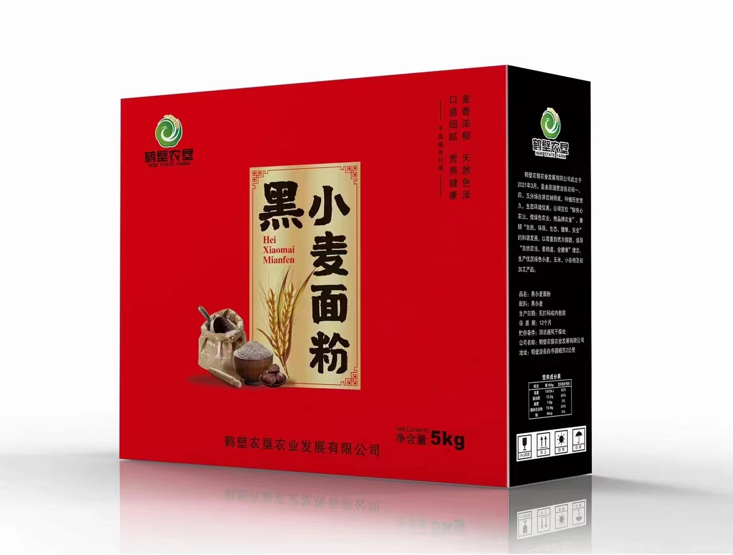 黑幼麦面粉
